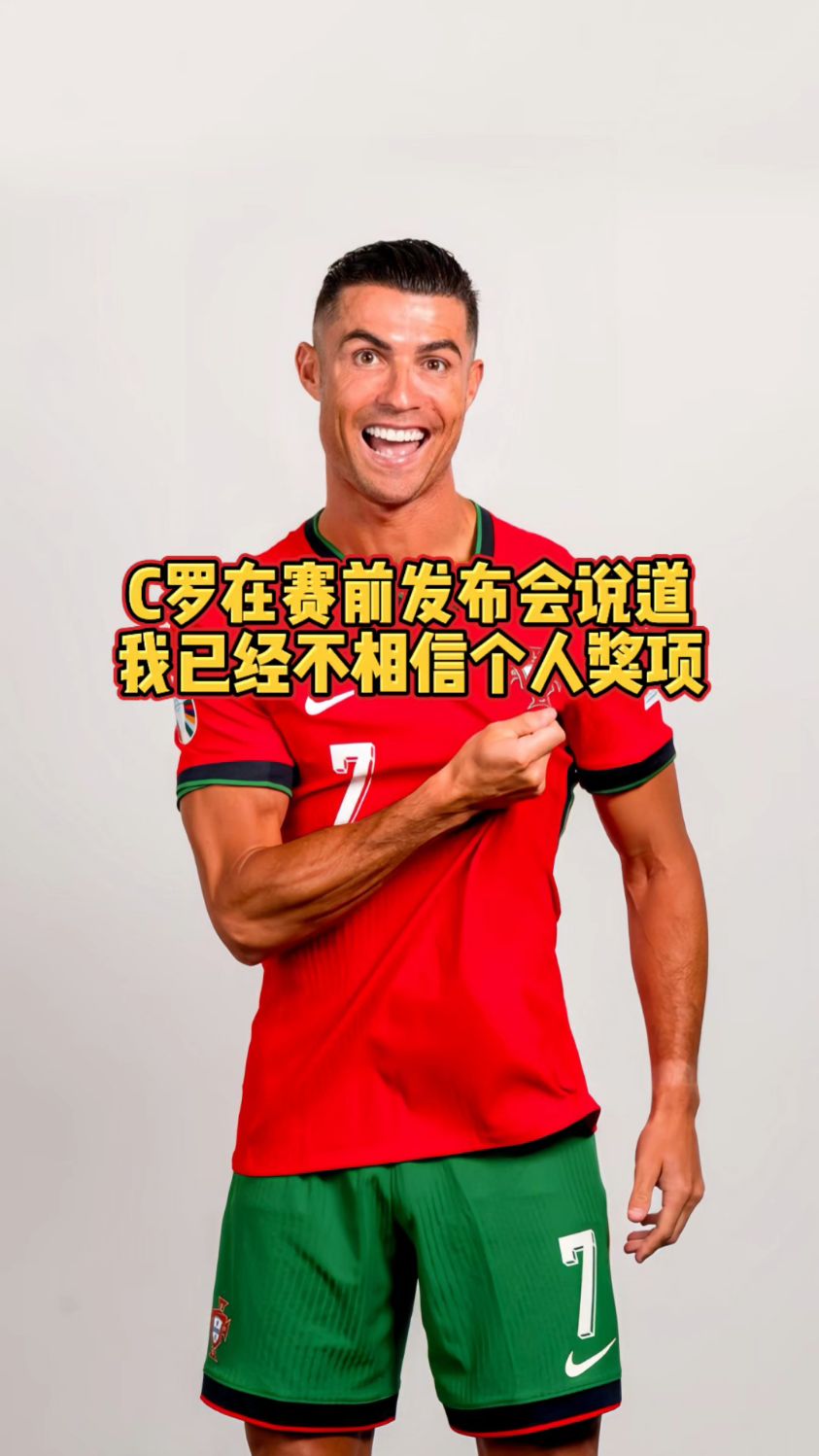 包含C罗重返赛场，比赛规则变更首场状态出色，法国队观众沸腾！热度持续攀升的词条