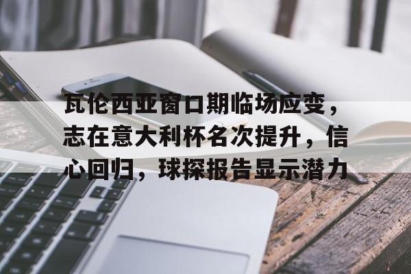 九游娱乐- 足球亚盘升降盘分析 